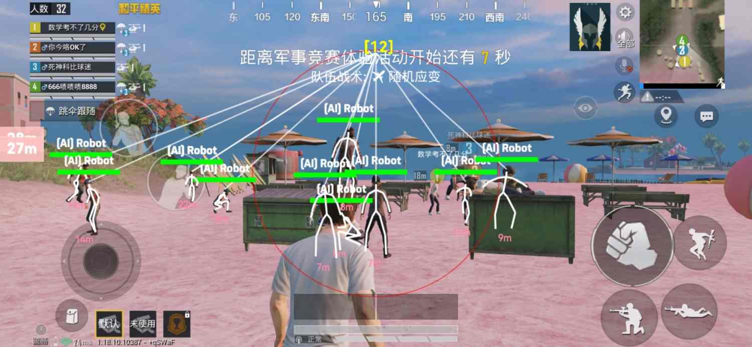 和平精英开挂直装
